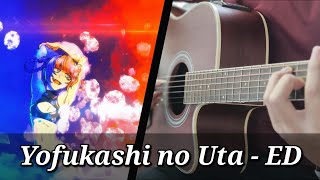 Call of the Night Ending - Yofukashi no Uta - short Guitar cover