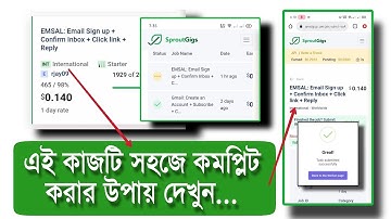 EMSAL: Email Sign up + Confirm Inbox + Click link + Reply । sproutgigs how to work । sproutgigs