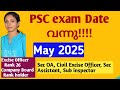 Psc exam date published| May calendar| Sec OA, Excise, Degree prilims