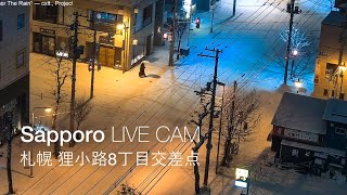 Download lagu Sapporo Hokkaido Japan Live 24/7 | Tanukikoji 8-chome | lofi, beats to relax