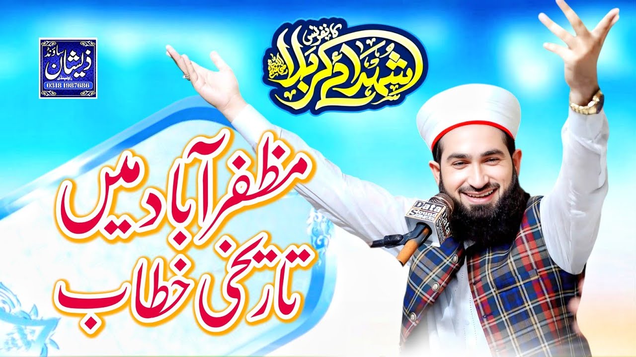 Syed Bilal Hussain Shah Murtazai || New Bayan 2025 Zeeshan Sound