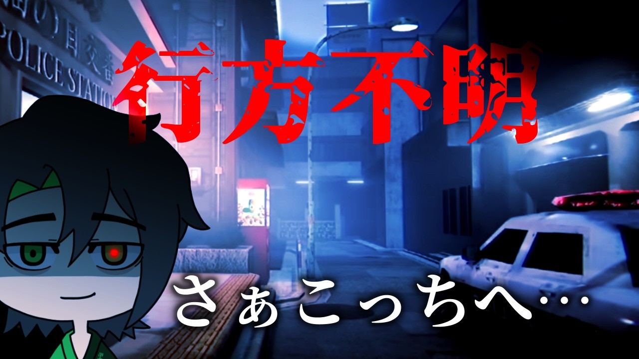 【幽霊列車】あれ？ここに行方不明者が…【活動再開】