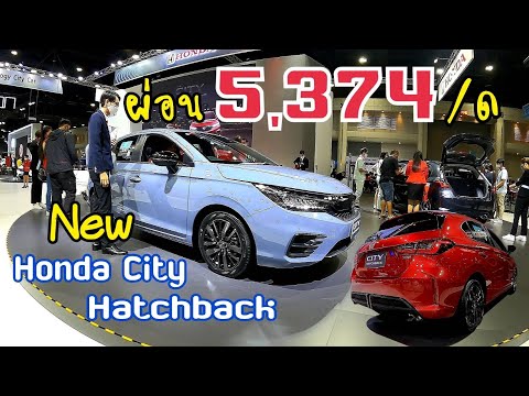 รถ ใหม่ 2021