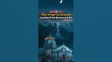 Mahadev status🙏 video bholenathShiv💞 status videoMahakal 🌿status video #shorts #shivin #mahadev