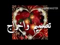 اغنية حزينه جدآ العيد جاي 