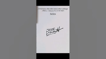 Signature style S name #signature #sign #viral #tutorial #foryou