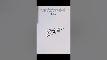 Signature style S name #signature #sign #viral #tutorial #foryou