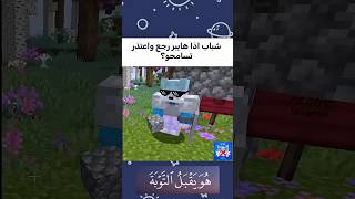 هايبر يعتذر #haiperexe #ماين_كرافت #ماينكرافت
