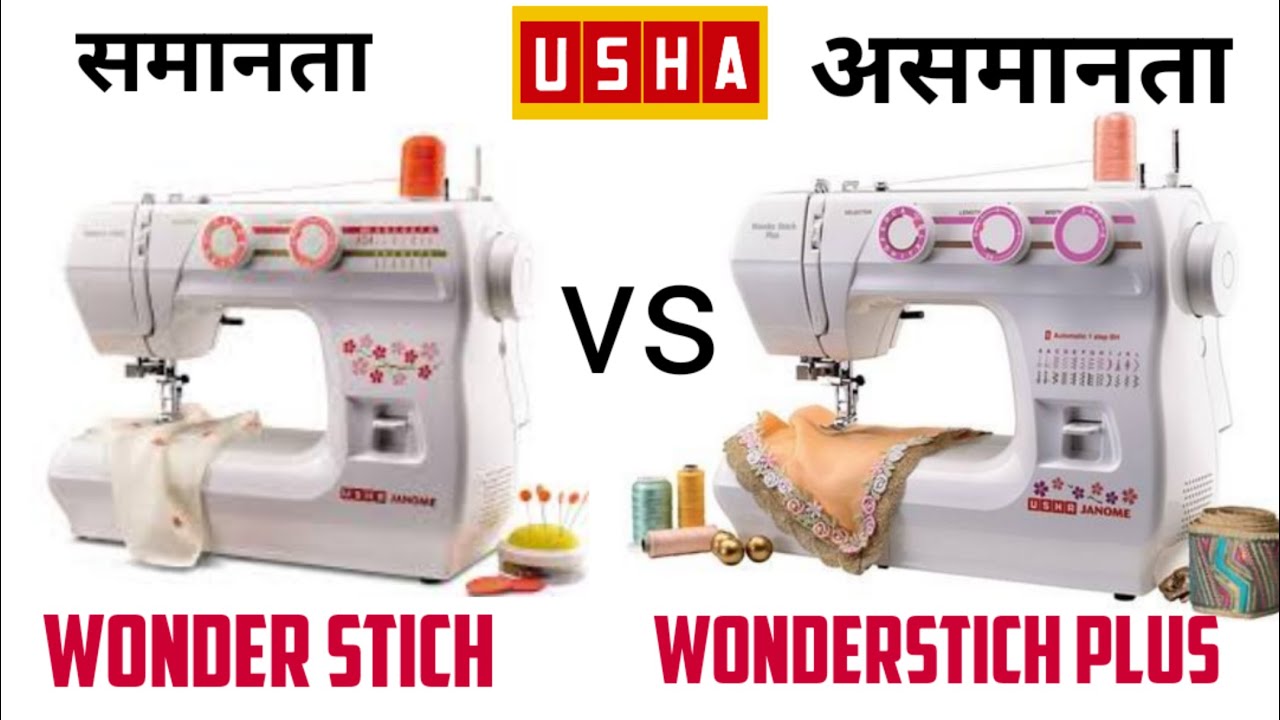 Usha wonder stich v/s wonderstich plus YouTube