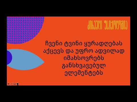 ნინო კუპრაშვილი - არ ითამაშო სხვების ეზოში!