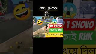 top q shovo vs rhk ফুল টিম 😅। #freefire #MXT-SMOOK #ff