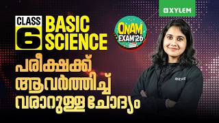Class 6 Basic Science | പരീക്ഷക്ക് ആവർത്തിച്ച് വരാറുള്ള ചോദ്യം!! | Onam Exam 2026 | Xylem Class 6