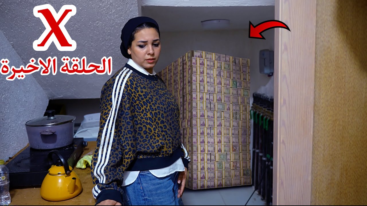 مسلسل X ( الهكر ) الحلقة الاخيرة ( المسلسل كامل ) 