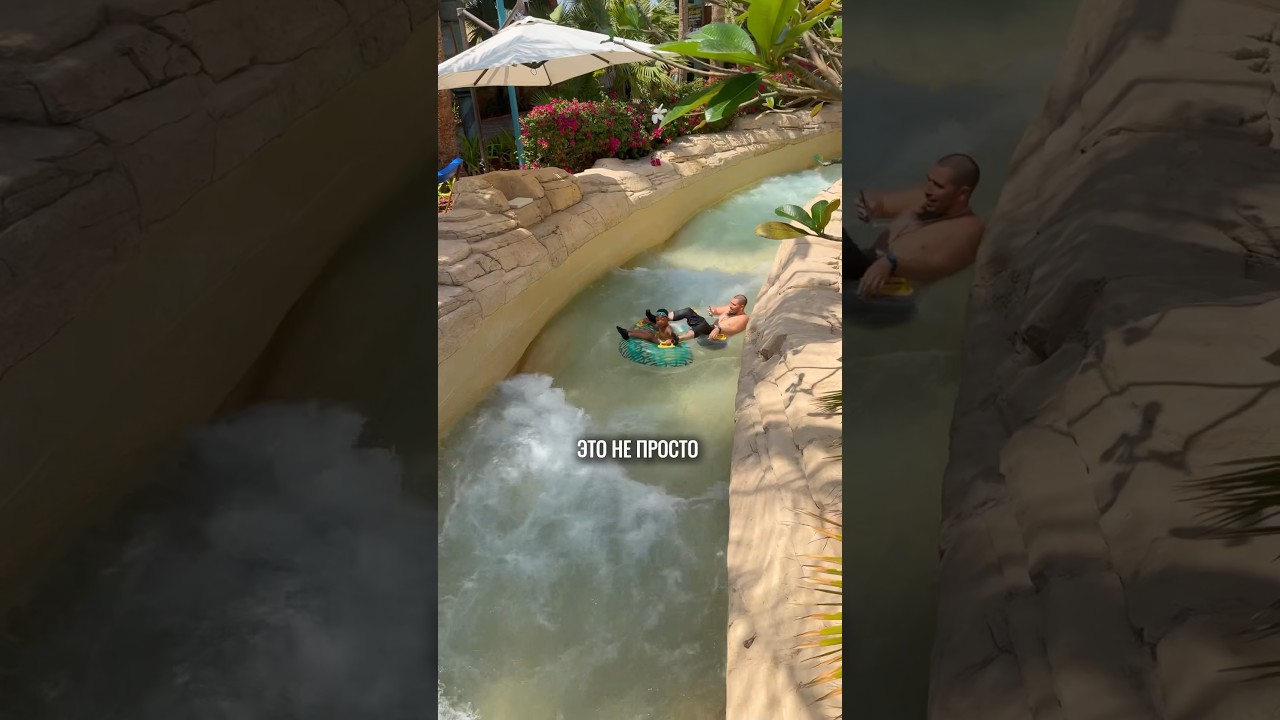 Самый крутой аквапарк Дубая 🩵🏝️🌊
