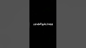 #تلاوة من #سورة_الروم| القارئ #ياسر_الدوسري #quran #آيات #كروما_شاشة_سوداء #قرآن #اكسبلور
