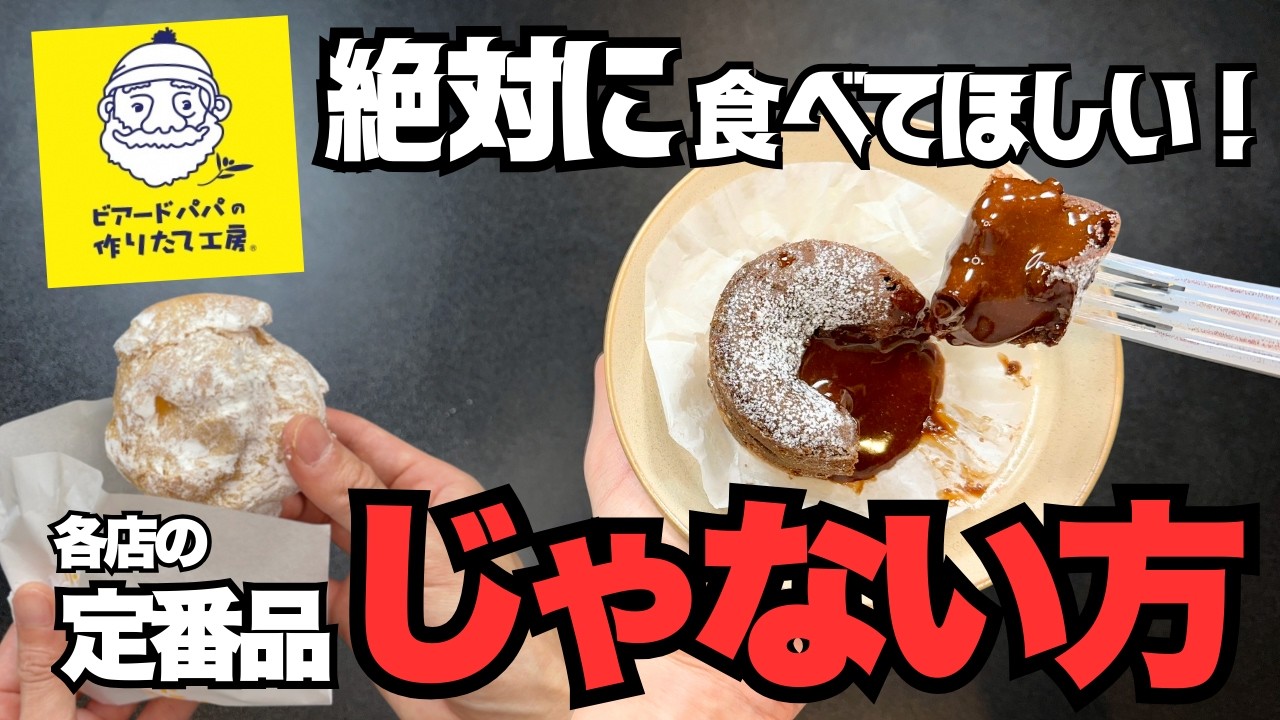 【隠れ名作】実はこっちの方が好き！有名店の“じゃない方グルメ”６品をご紹介【Part2】