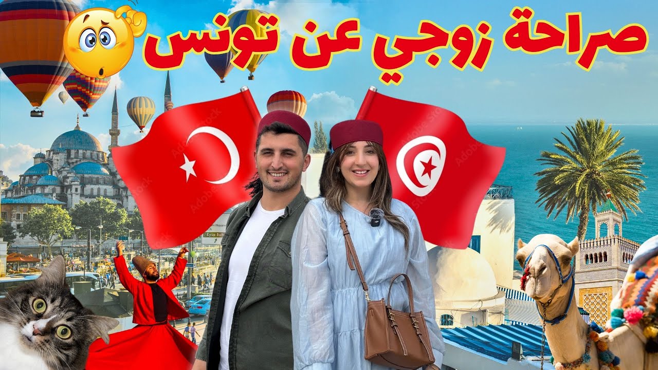 Туризм: Тунис против Турции! | Муж сказал правду 😱