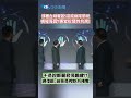 台美關稅談判與台積電建廠