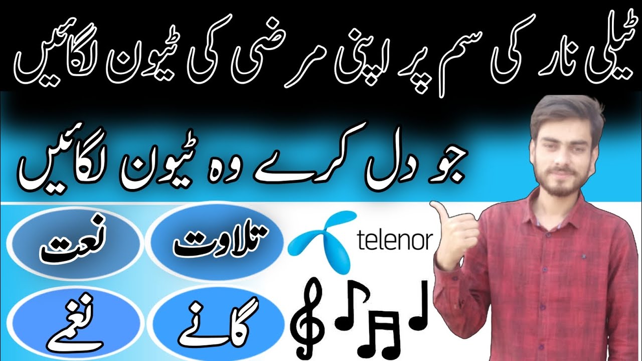 telenor sim par song kaise lagaye | how to subscribe telenor tune code | telenor caller tune 2024