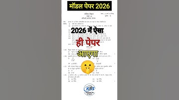 कक्षा -12 भौतिक विज्ञान का वायरल पेपर | Class 12 Physics Model Paper 2025 | 12th Physics Paper