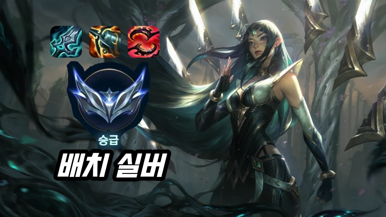 실버 이렐리아의 도전기 | 어디까지 올라갈 수 있을까??