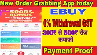 Ebuy App / Ebuy Withdrawal Proof / Ebuy App Se Paisa Kaise Kamaye / Ebuy website / ebuy app screenshot 2