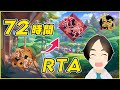 【雀魂】72時間雀聖トライアルpart.4【5分ディレイ】