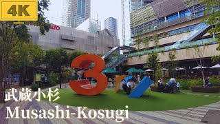 【4K/Kawasaki】 walk in Japan/武蔵小杉駅周辺を散歩