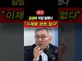 [충격] 김성태 "이재명 대북송금 관련 없다"…검찰 조작 증거까지 나왔다