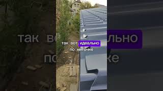 Почему наша кровля не протекает? Секрет — в деталях! #волгоград #каркасныйдом #строительстводомов