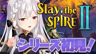 初見ですい❢ Day5 | Slay the Spire 2【静凛/にじさんじ】