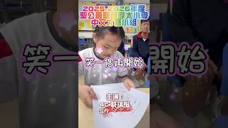 Publication Date: 2026-06-02 | Video Title: 2025-2026年度聖公會聖提摩太小學中文才藝小組為考試累