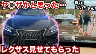 怖かった…【史上最もイケてる最高級車】レクサスLS500FスポーツブラックLS史上最もかっこいい車　LEXUS LS500 F sport　ヤ○ザかと思った