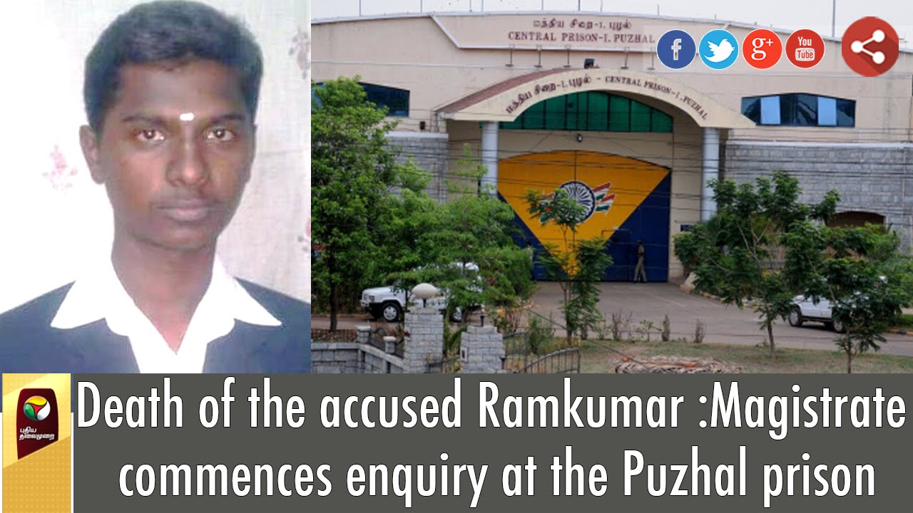 Death of the accused Ramkumar :Magistrate commences enquiry at the Puzhal prison