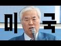 전광훈 사랑제일교회 목사, 시국관련 특별 기자회견