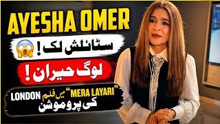 Ayesha Omar London Look 😱 | Film Promotion Mein Stylish Entry Viral