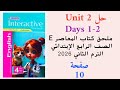 حل صفحة 10 ملحق كتاب المعاصر انجليزي رابعة ابتدائي الترم التاني 2026  2