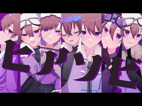 【手描きMAD】外資系×ヒ.ア.ソ.ビ.【wrwrd!】