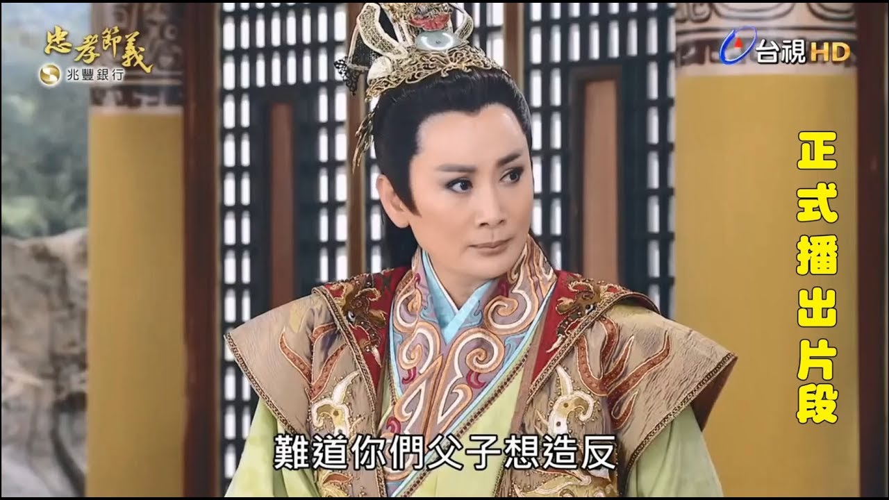 【忠孝節義】之《萬古流芳》幕後花絮：有沒有這麼忙？