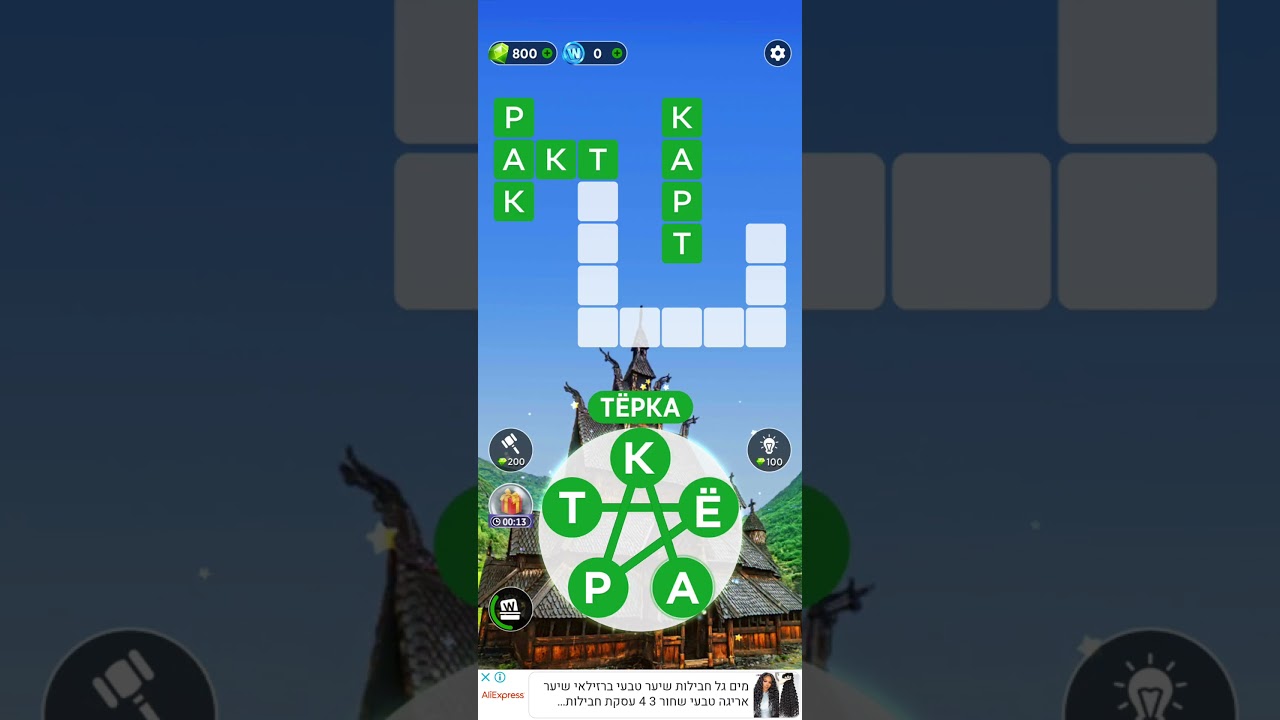 words of wonders level 485 