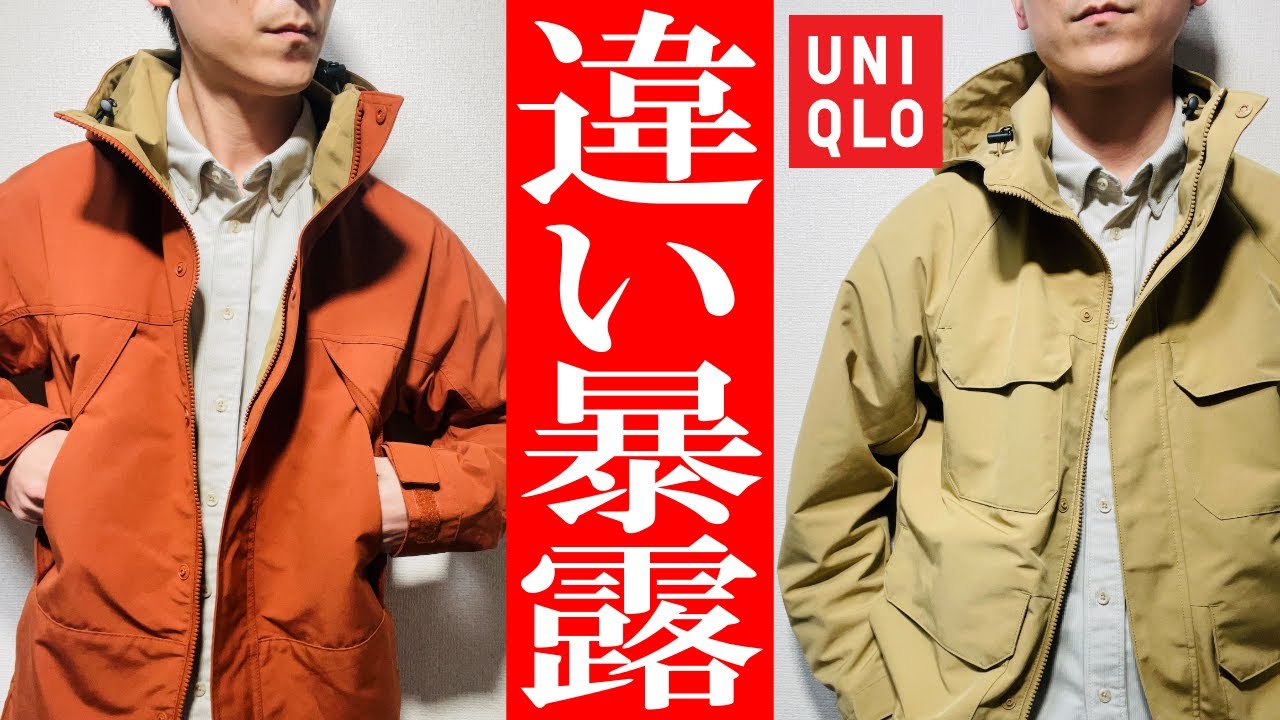 UNIQLO ユーティリティパーカー