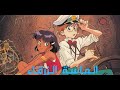 الماسة الزرقاء Nadia The Secret Of Blue Water مراجعة انمي مختصرة سلسلة تحليل الانميات 