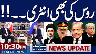 US, Iran start face-to-face talks in Islamabad | Faisal Shah Analysis | 10:30 PM News Update screenshot 4