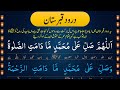 Darood e Qabristan With Urdu Translation | درود قبرستان | Lauh E Mahfooz