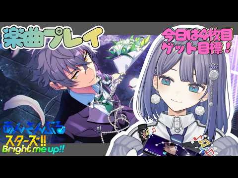 【望月ツムグ】新曲イベント頑張ってるよ報告【Music＆Basic】