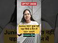 UPTET 2026 रामबाण ट्रिक | Junior SST कुछ नहीं पढ़ा सिर्फ 5 दिन में 50+ आएंगे#uptet2026 #uptet #viral