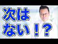 人生を変えた人が毎日考えている「今日だけ理論」とは?【精神科医・樺沢紫苑】