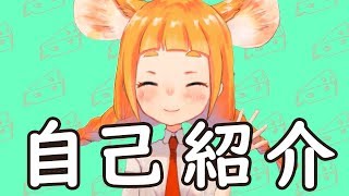 「【まう】自己紹介 #01」のサムネイル