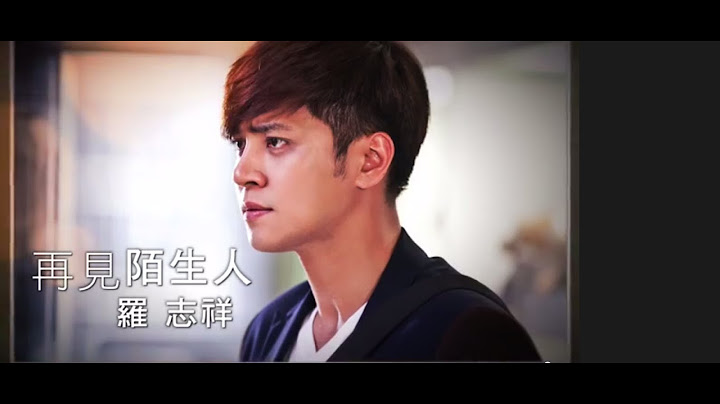 羅志祥 Show Lo - [再見陌生人Goodbye My Love]戲劇版MV (Official HD MV Drama Ver.) - 天天要聞