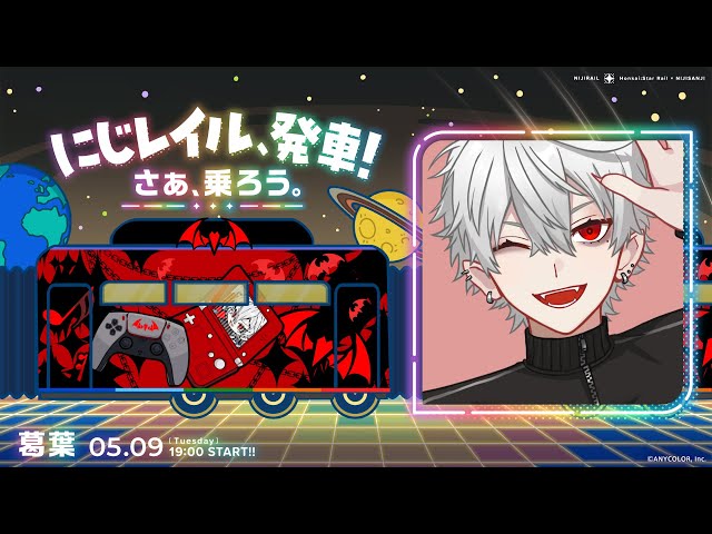 【崩壊：スターレイル】駆け込み乗車はおやめください【#にじレイル】